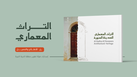 التراث المعماري