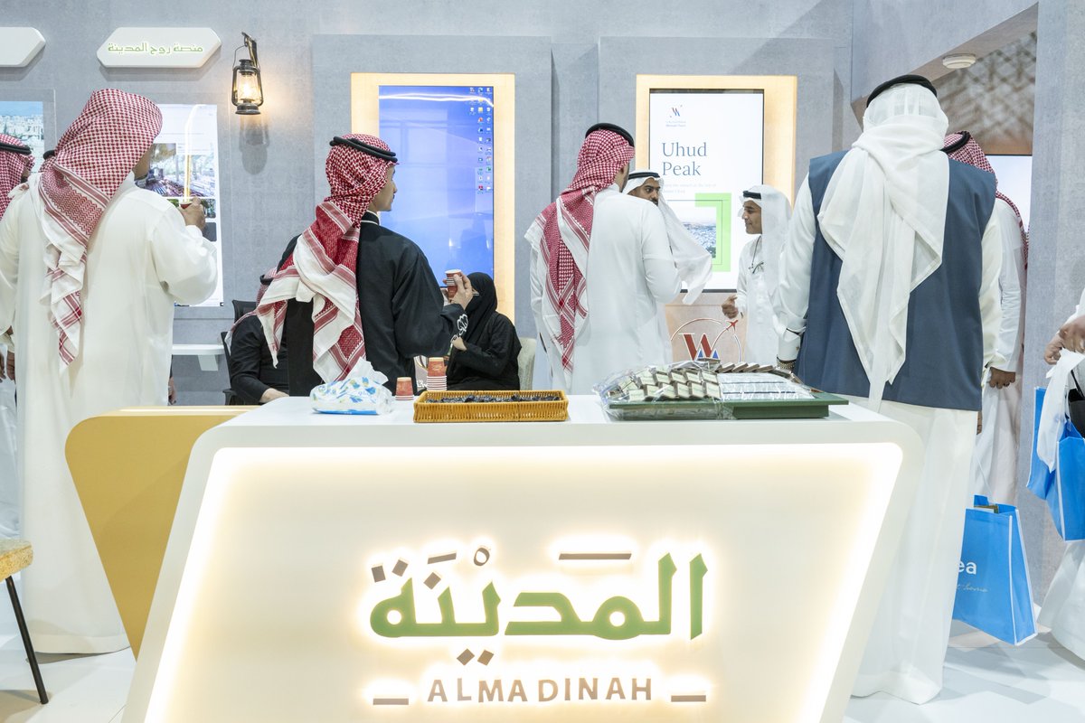 مشاركة الهيئة في مؤتمر ومعرض الحج