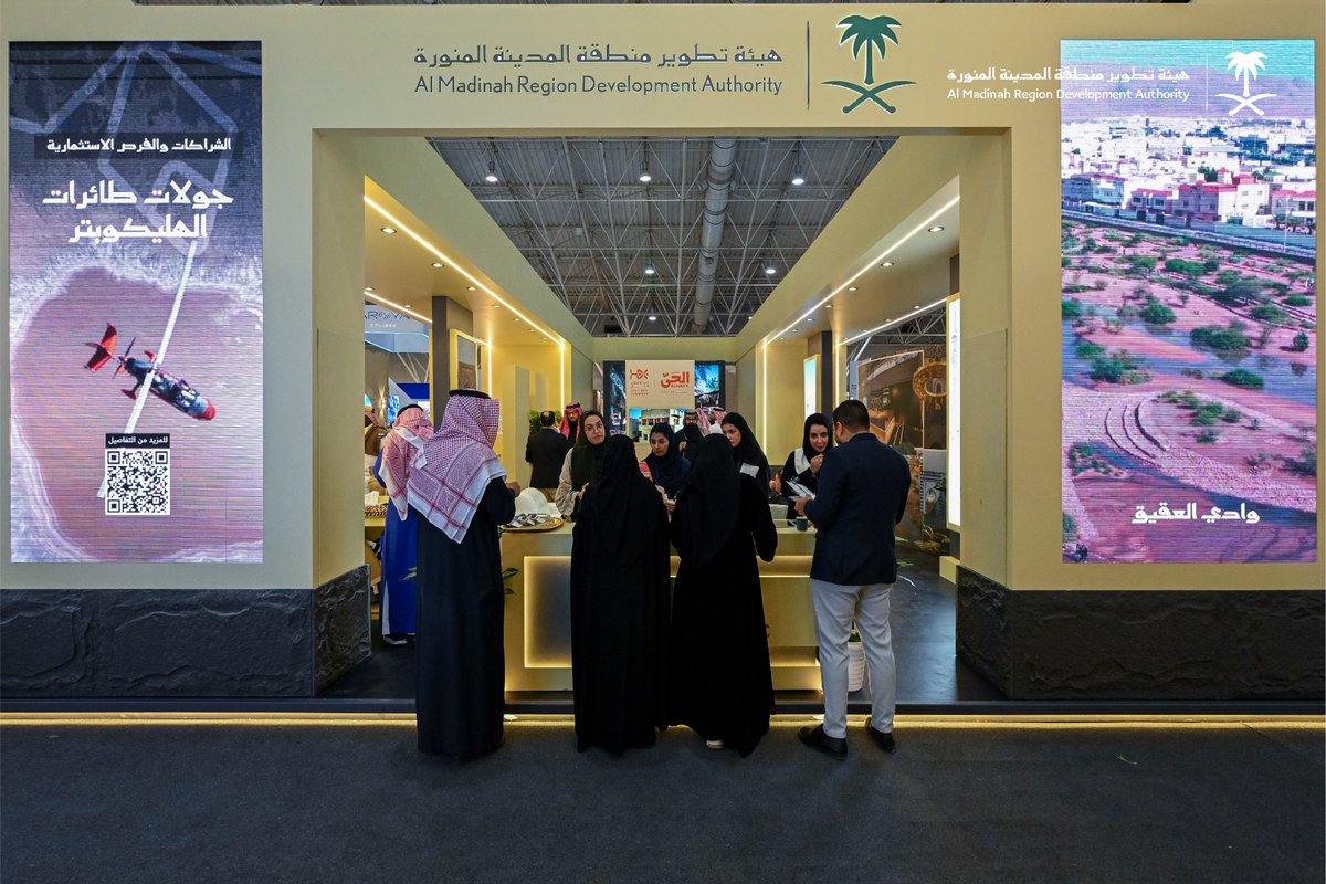 مشاركة الهيئة في النسخة الثانية من ملتقى السياحة السعودي