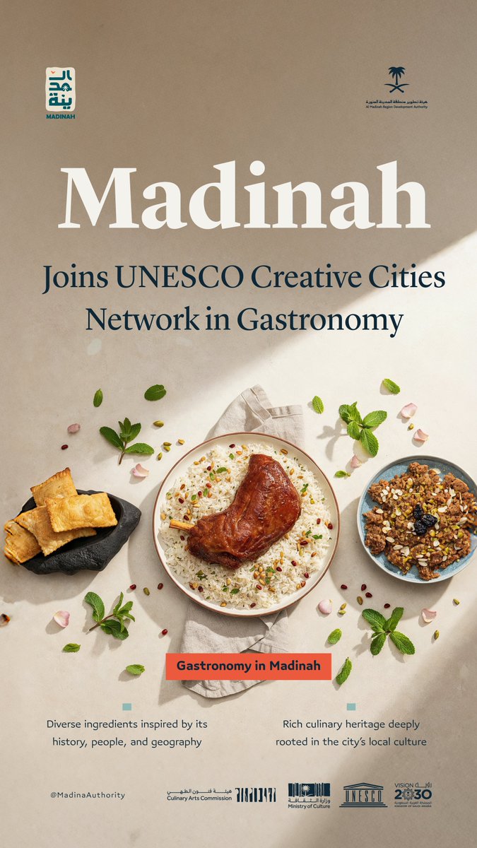 اليونسكو" تُدرج المدينة المنورة ضمن شبكتها العالمية للمدن المبدعة في مجال الطهي